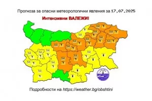 В 11 области е обявен оранжев код за дъжд и гръмотевици