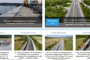АПИ предупреди, че ще разчиства боклуци и храсти по "Хемус" 