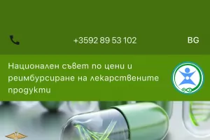 Приложение следи цените на лекарствата в реално време