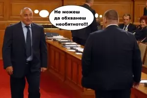 Ако имах малко власт...