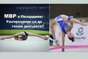 Дилъри на влияние в Нобеловия комитет бяха заловени край Пазарджик