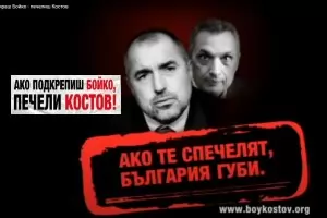 Flashback: Не бил Костов, а Пеевски с отложено действие