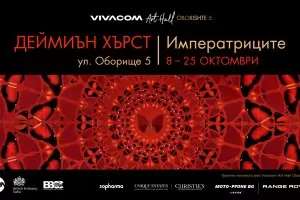"Императриците" на Деймиън Хърст долитат в София с пеперудени криле