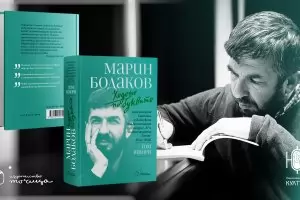 "Ходене по буквите" продължава и след Марин Бодаков