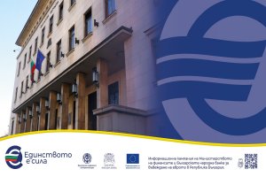 От 1 януари 2026 г еврото става официалната валута на