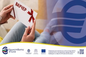 От 1 януари 2026 г еврото е официалната валута на