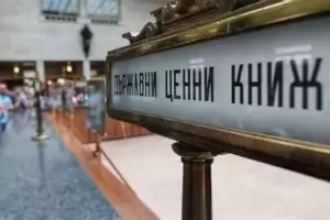 Всеки ще може да си купи държавни облигации в пощата