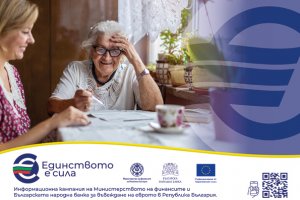 Къде мога да обменя спестяванията си от левове в евро