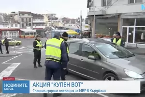 МВР блокира от рано сутринта Кърджали в операция срещу купения вот