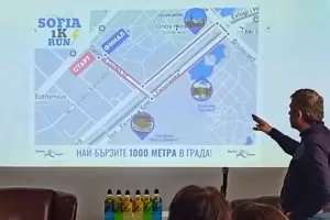 В София ще има масово бягане като в Ню Йорк