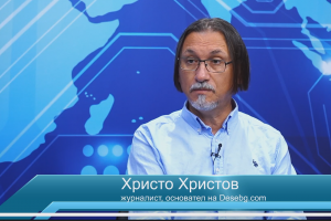 През 2006 г след 16 години съпротива българското общество получи