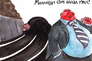 Държавата дава в Българската банка за развитие милиард и половина