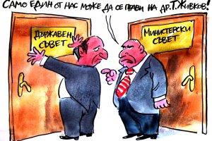 Най старият трик на политиците е да заблуждават обществото че воюват