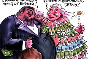 Устремно полетяхме към дъното Поредното дъно Досега законът таксуваше българските