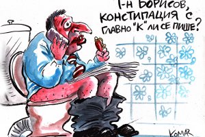 Който владее съдебната власт владее и държавата Тази максима явно