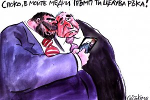 ГЕРБ имат всички основания да изпратят благодарствен адрес до Репортери