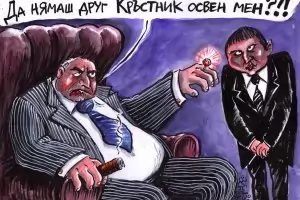 А като амнистия, А като Андрешко
