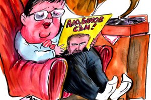 В държавата на флашките скандалите със записани разговори на хора