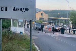 От полунощ товарни автомобили могат да преминават през граничен пункт