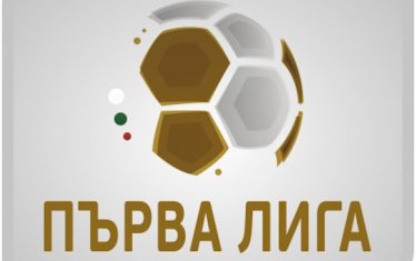 ПЪРВА ЛИГА, XXIV КРЪГ - РЕЗУЛТАТИ И КЛАСИРАНЕ (видео репортажи)