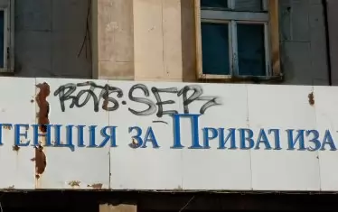 Разходите на Агенцията за приватизация вече надхвърлят приходите й