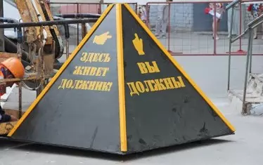 Руската пирамида на позора