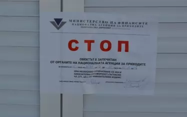 Наказвай твърдо, наказвай всички наред, за да се знае, че има ред. Но не съсипвай никого. Дай възможност на нарушителя да си плати (но на държавата, не на „добрия“ данъчен) и да продължи да работи.