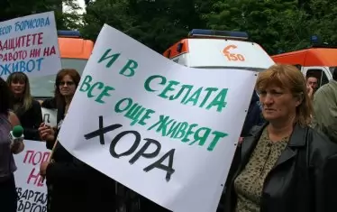  Протести срещу закриването на МБАЛ-Попово-