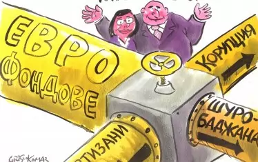 Анонимните сигнали за корупция "страхуват" властимащите 
