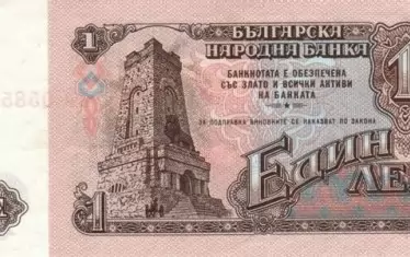  Сто милиона или левче - вече ми е все едно: на Шипка всичко е спокойно! 