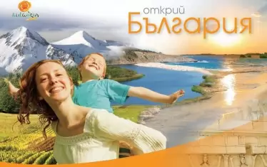 Министерството на туризма ни приканва да открием България в официалните брошури, но спестява, че това няма как да стане с обществен транспорт.