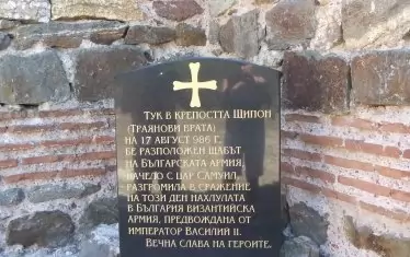Траянови врата.