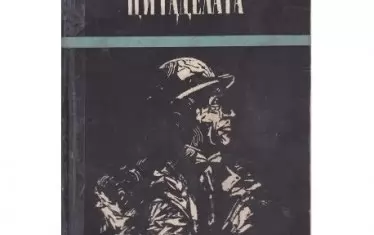  "Цитаделата" на Кронин.