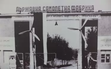  Държавната самолетна фабрика в Ловеч, наследник на аеропланната работилница в Божурище през 40-те години на ХХ в.