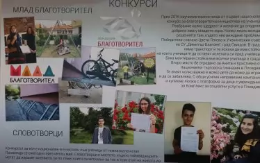  Уроците за доброто могат да приемат всякаква нестандартна форма.