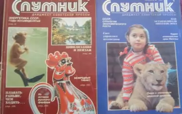  Списание “Спутник”, което било по-тиражно от “Паралели” на Джимо.