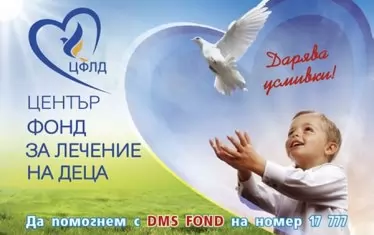 Без фонда за лечение ще се върнем 15 години назад