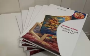 Книгата на журналистката Елена Кръстева "Животописни истории", написани по разкази на Никола Манев за собствения му живот и творчество.