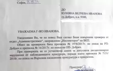  Отговорът на гл. прокурор Сотир Цацаров