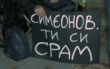 Протестите на майки на деца с увреждания с искане за оставка на Симеонов продължават.