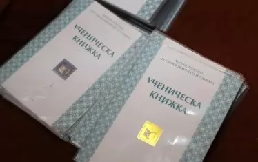 Бележниците тук не се дават на учениците, защото те ги изхвърлят в печките или ги късат. Вместо това класният ходи по домовете веднъж седмично, за да осигури подпис от родителите.
