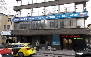 Сградата за хората на Кьовеши в София ще се ремонтира за 4 млн. лв.