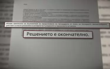  Съдът нарежда обществената поръчка да продължи, но военният министър я прекратява.