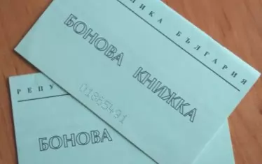  Около 2 млн. са "спящите" участници в масовата приватизация, които са си взели боновите книжки, но не са се поинтересували от акциите си