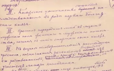 Първият проект на бъдещата Търновска конституция, чиито автор е Тодор Бурмов, е с дата 20 септември 1878 г. Две седмици по-късно този текст е редактиран от руския представител Сергей Лукиянов и пратен за одобрение в Петербург.