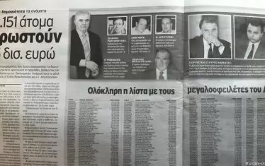 Списък със 170 страници, съдържащ данни за значителни данъчни злоупотреби, остана без последствия.