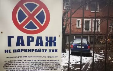  €50 000 вече е "нормална" цена за гараж в центъра на София  