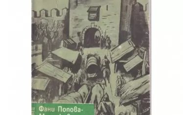 Случва се в "Последният асеневец" или в "Дъщерята на Калояна" да похапват бобец... А той още не е дошъл от Америка.