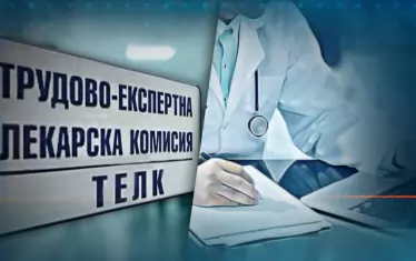 Набедена в корупция лекарка от ТЕЛК осъди държавата