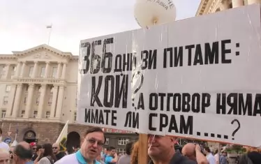 15 юни 2014 г.  Кой? Въпросът си остава неудобен. Ако приучим властта, че ще го задаваме и без да излизаме по площадите, тя може би ще се вземе в ръце и ще следи какви идеи й пробутват, въпреки че повечето от тях са в нейна изгода.